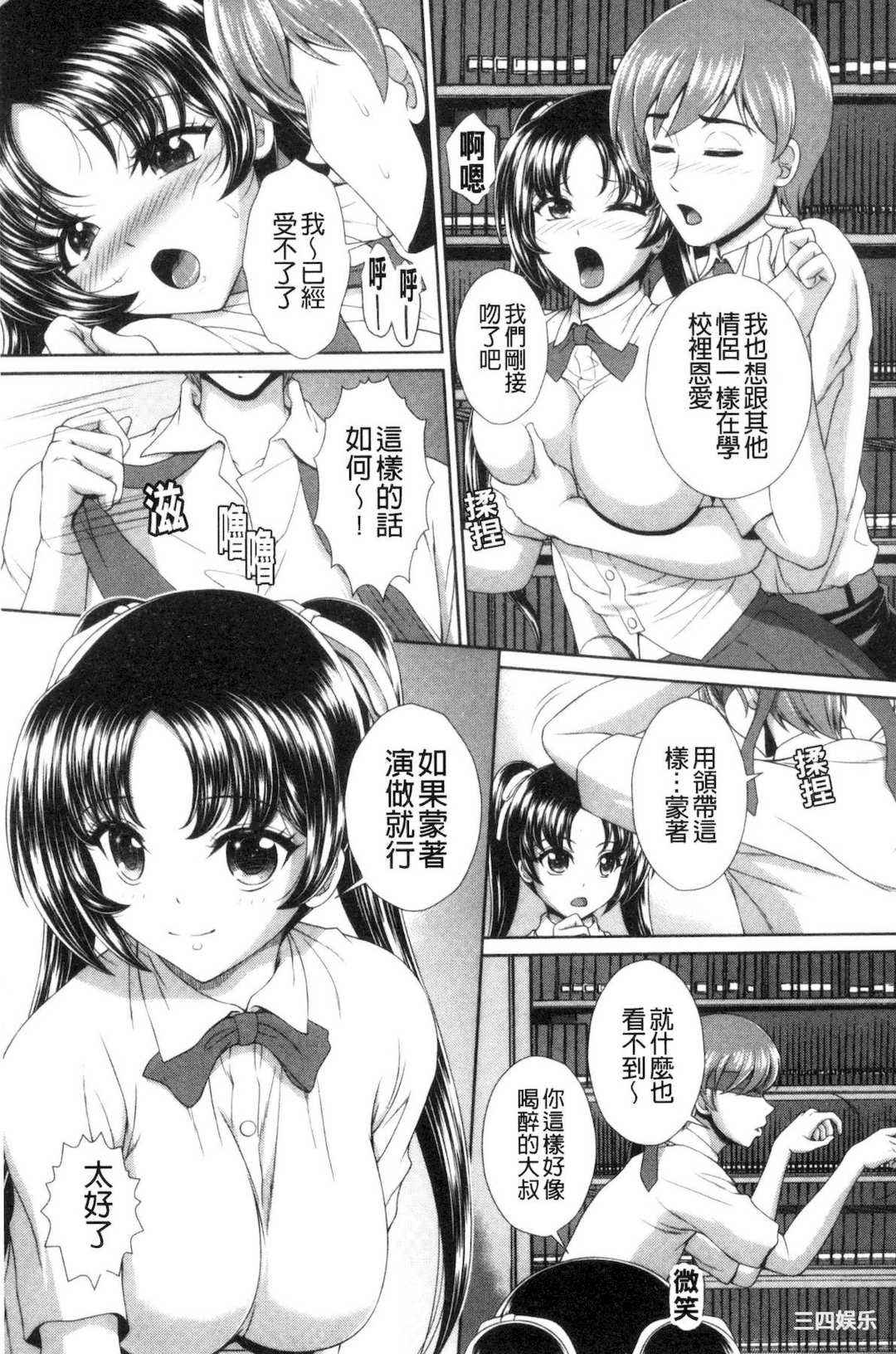 [黒井きんぎょ] 堕牝スイッチ 墮牝的開關