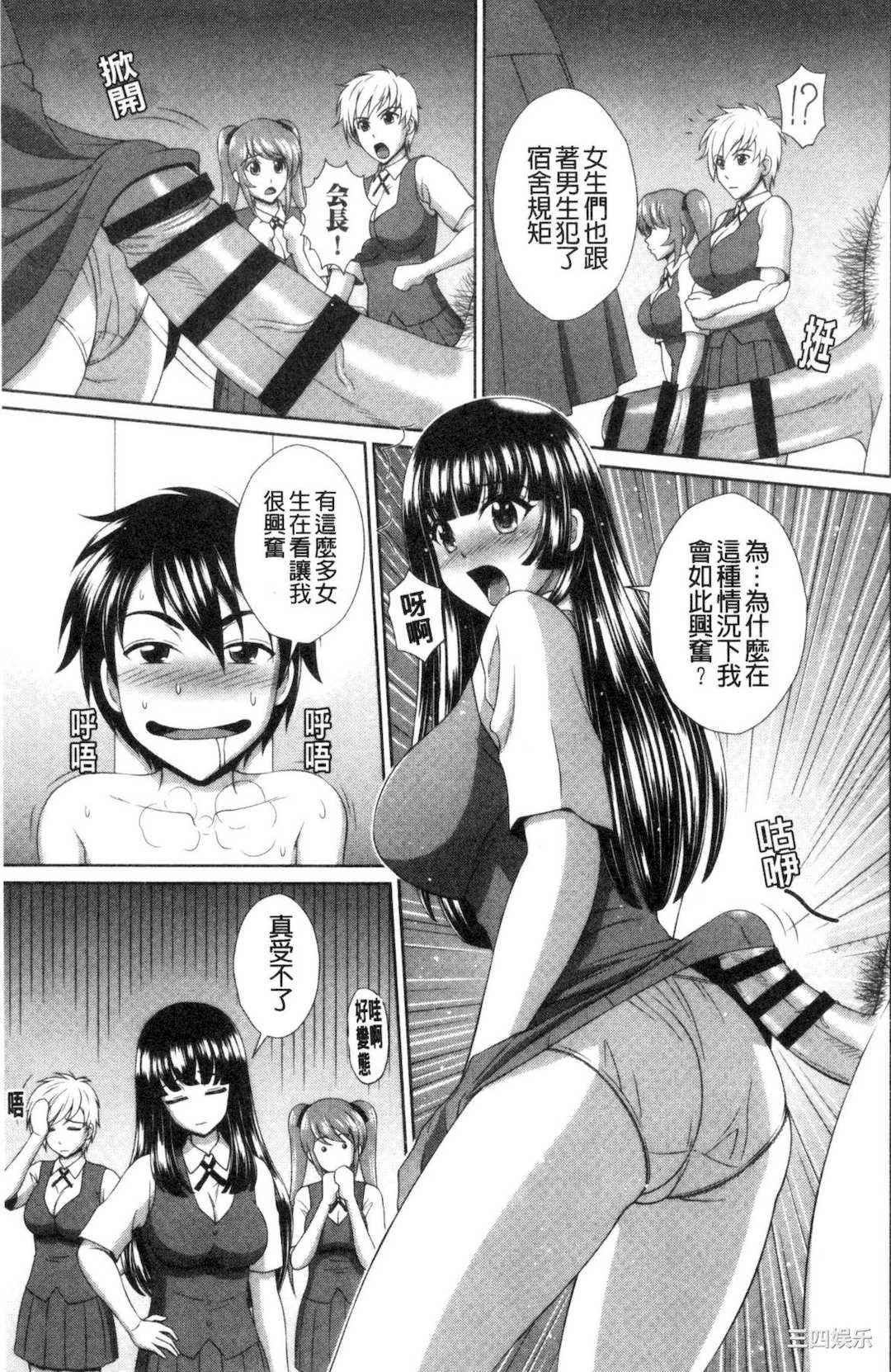 [黒井きんぎょ] 堕牝スイッチ 墮牝的開關