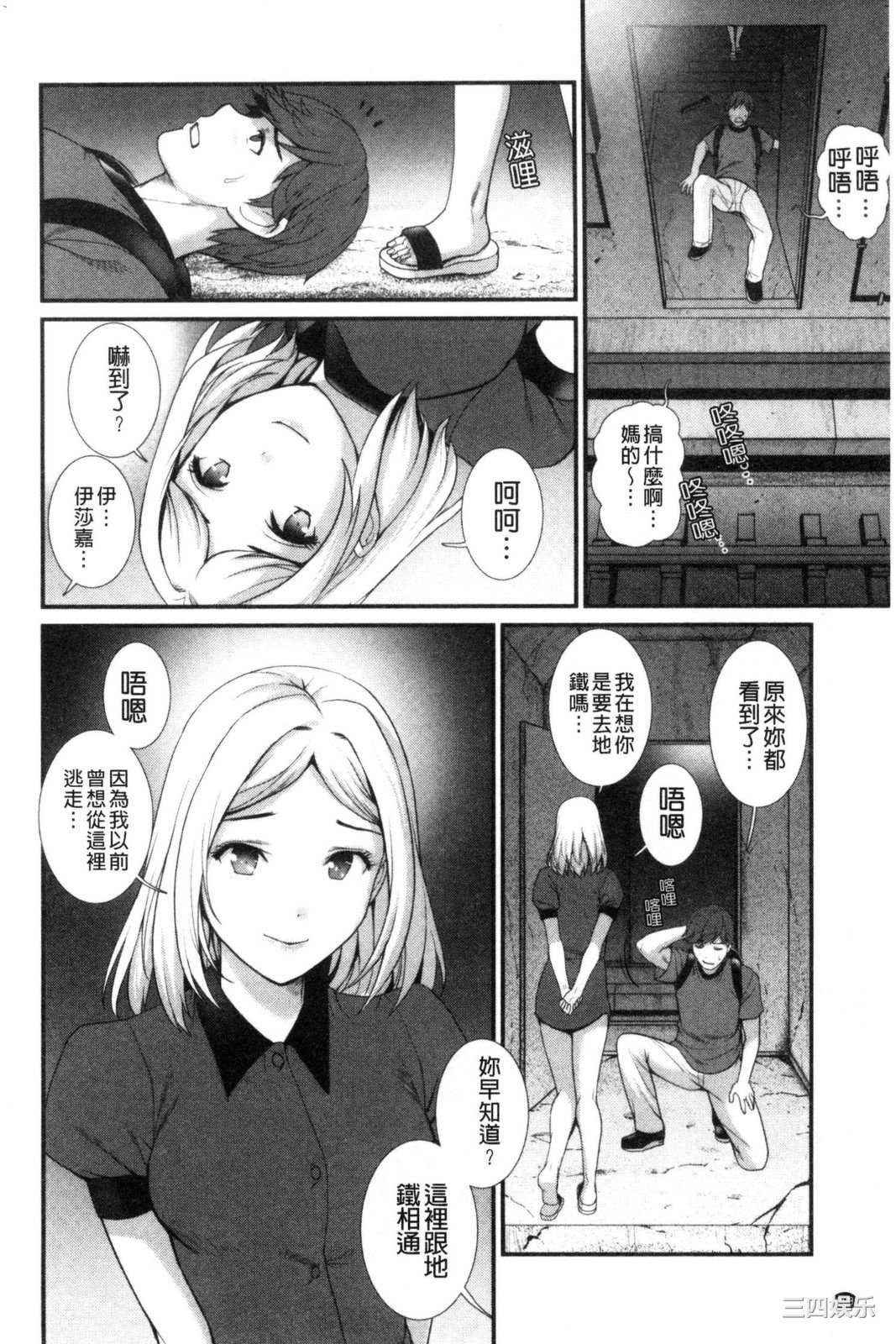 [彩画堂] 地下30mの蜜月を… 地下30m的蜜月是…