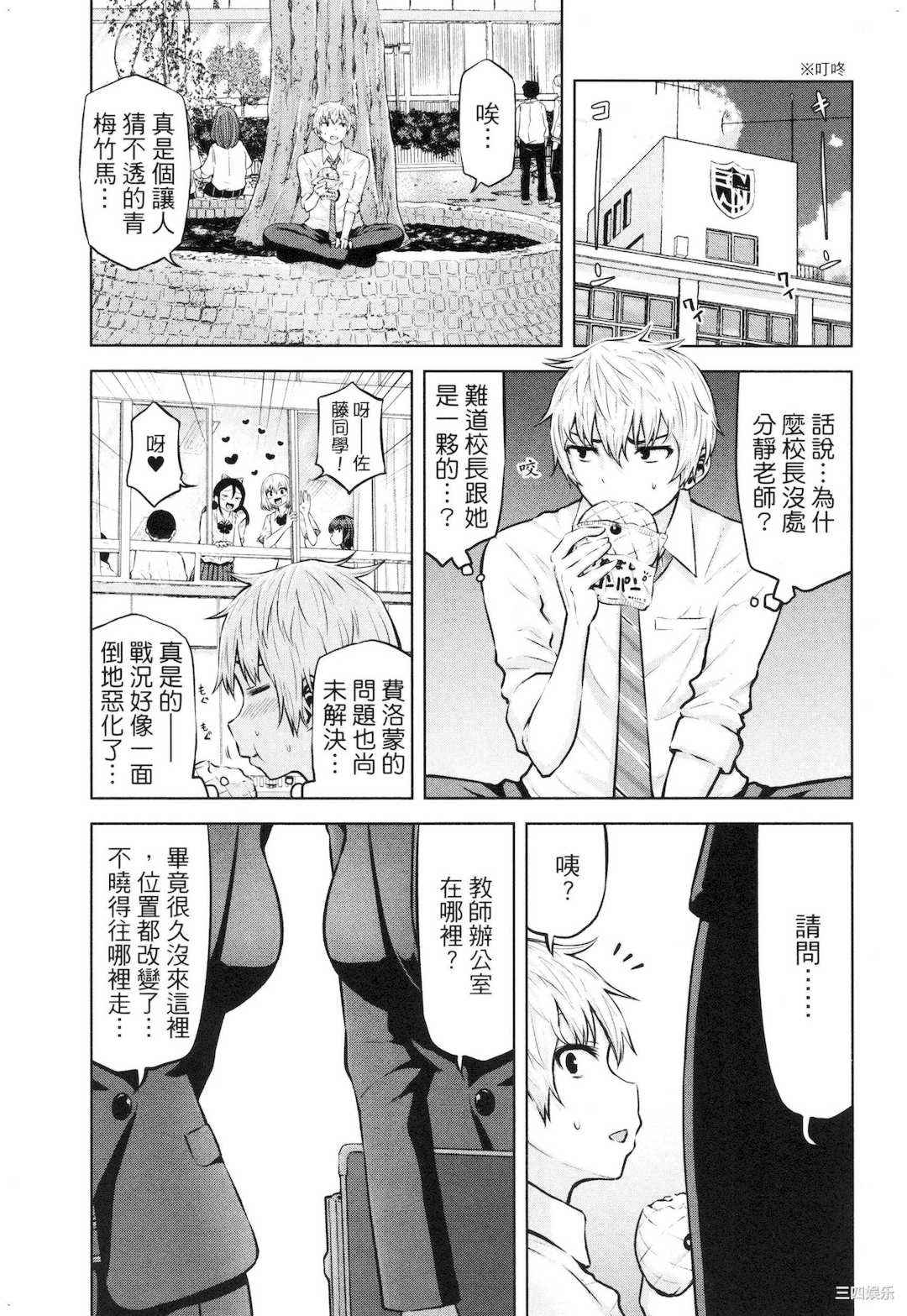 [今井ユウ] アダマスの魔女たち 2 鑽石魔女們