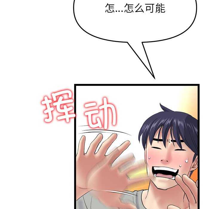 当初恋变成继母/重逢的初恋是继母