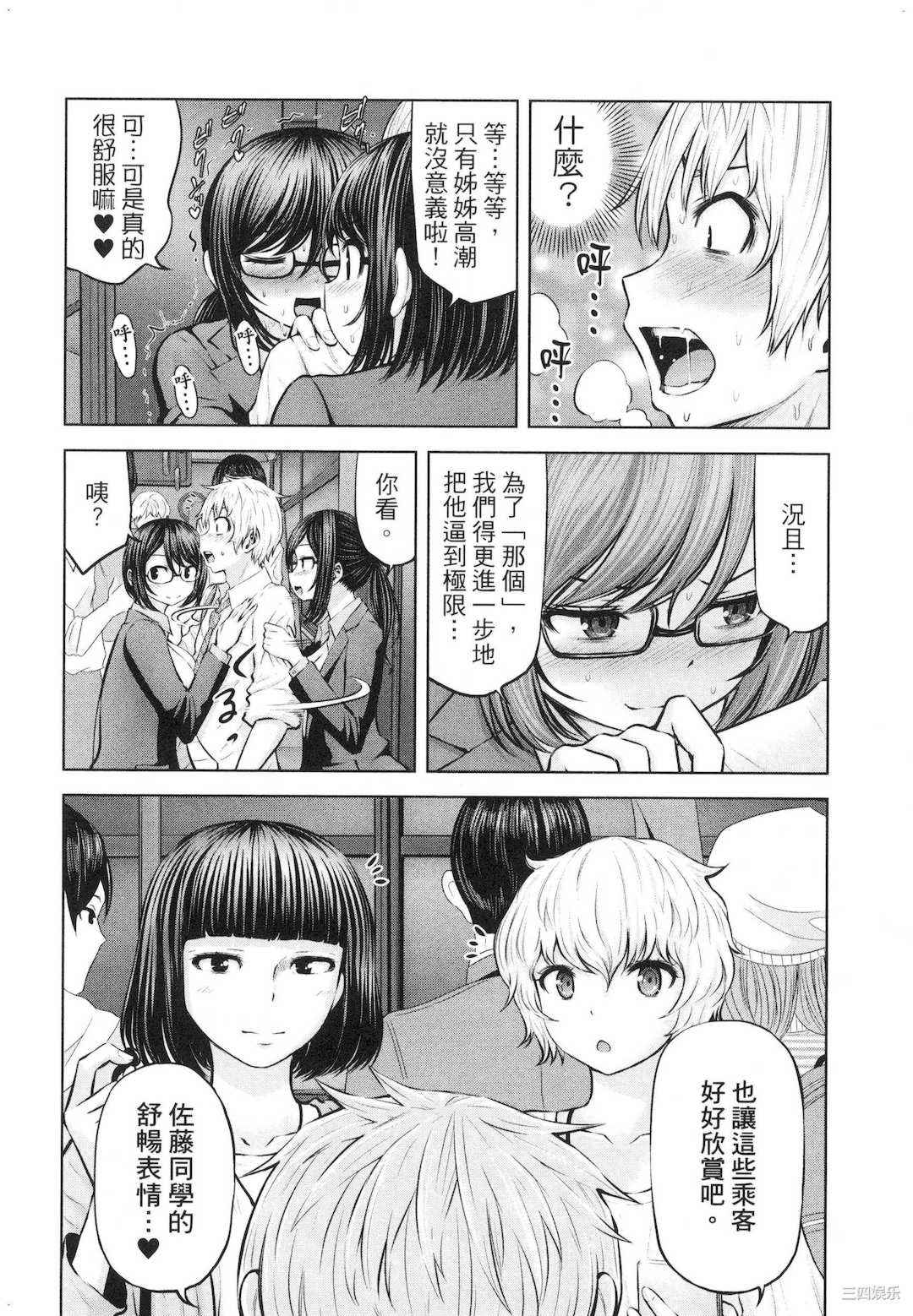 [今井ユウ] アダマスの魔女たち 2 鑽石魔女們