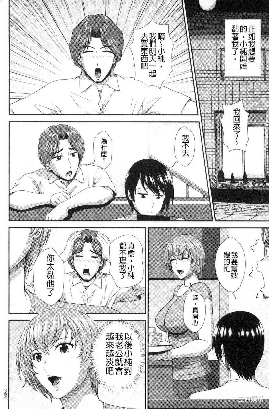 [黒井きんぎょ] 堕牝スイッチ 墮牝的開關