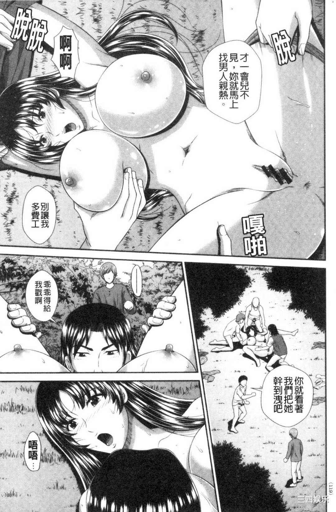 [黒井きんぎょ] 堕牝スイッチ 墮牝的開關