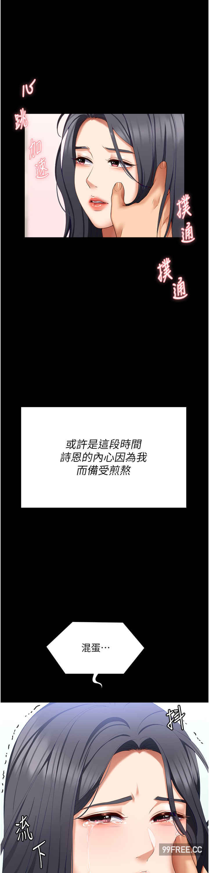 今晚就决定吃你了