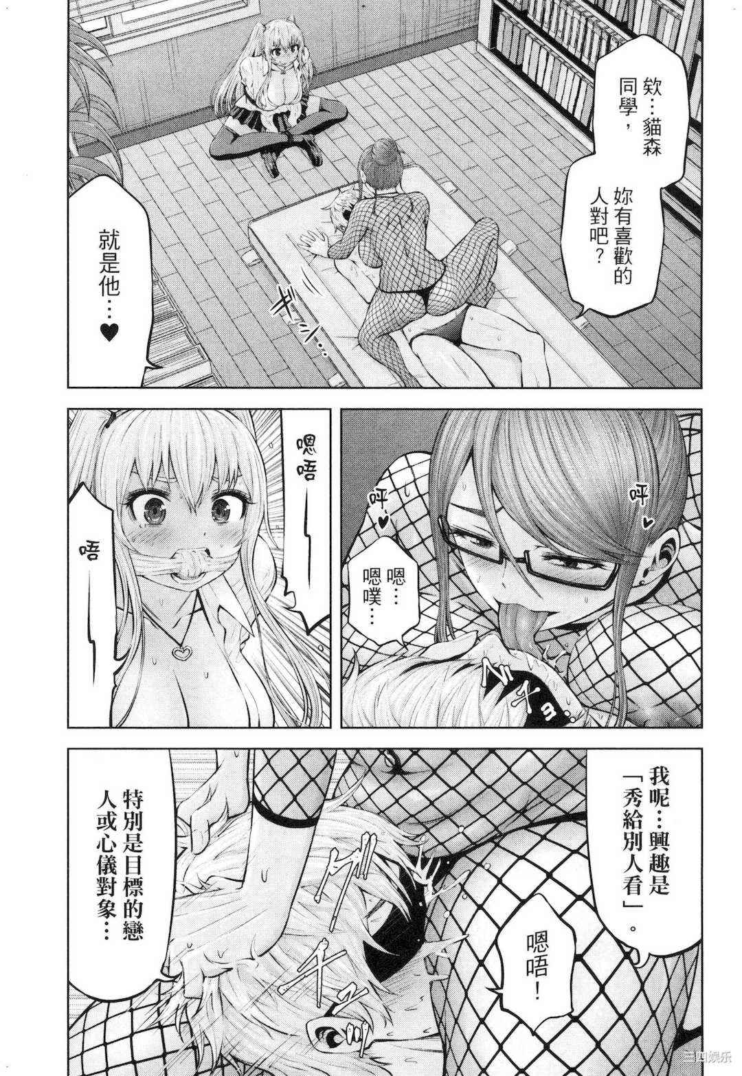 [今井ユウ] アダマスの魔女たち 2 鑽石魔女們