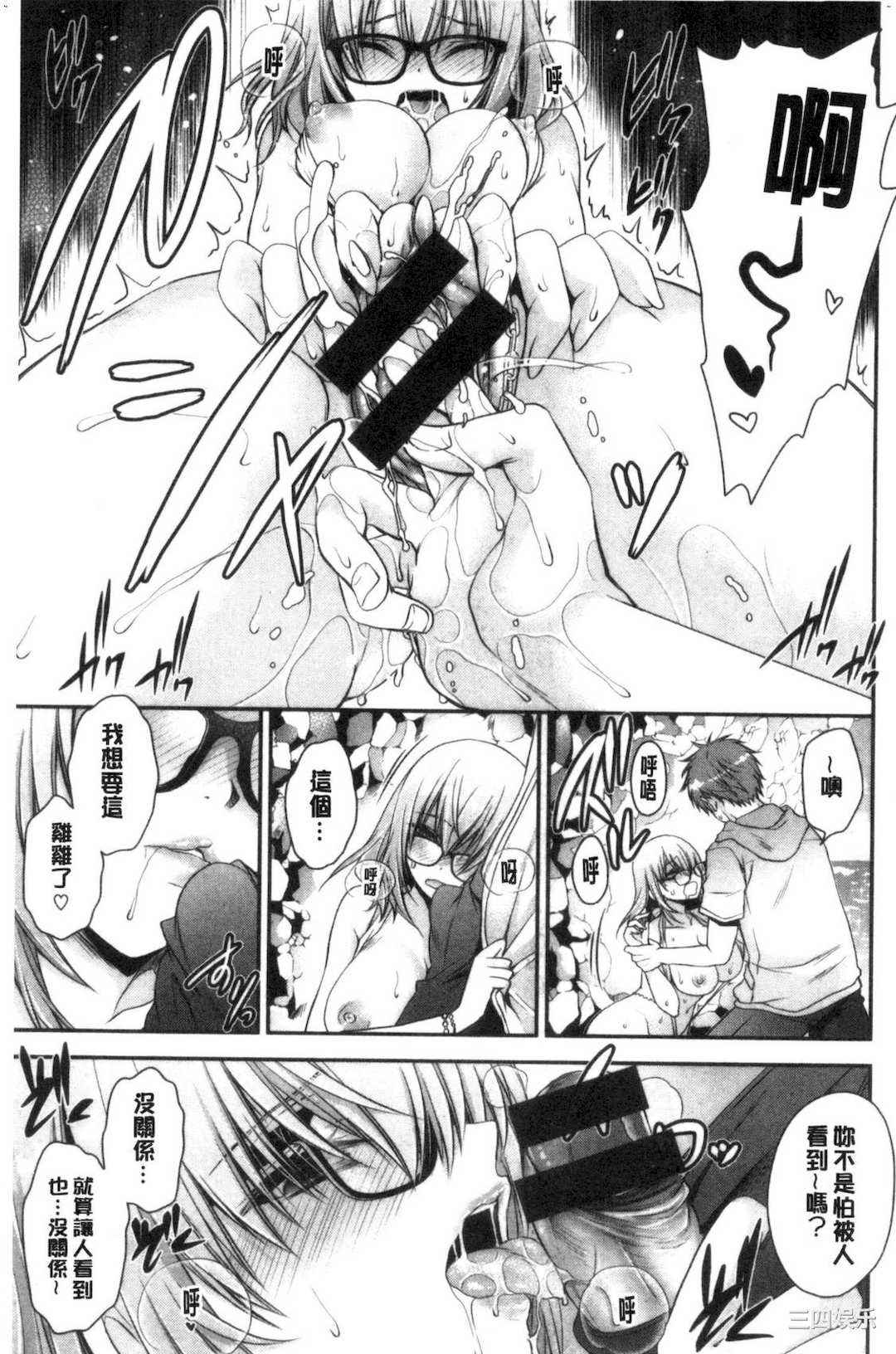 [東雲龍] なかだしトリップ 體內射精背德歷程