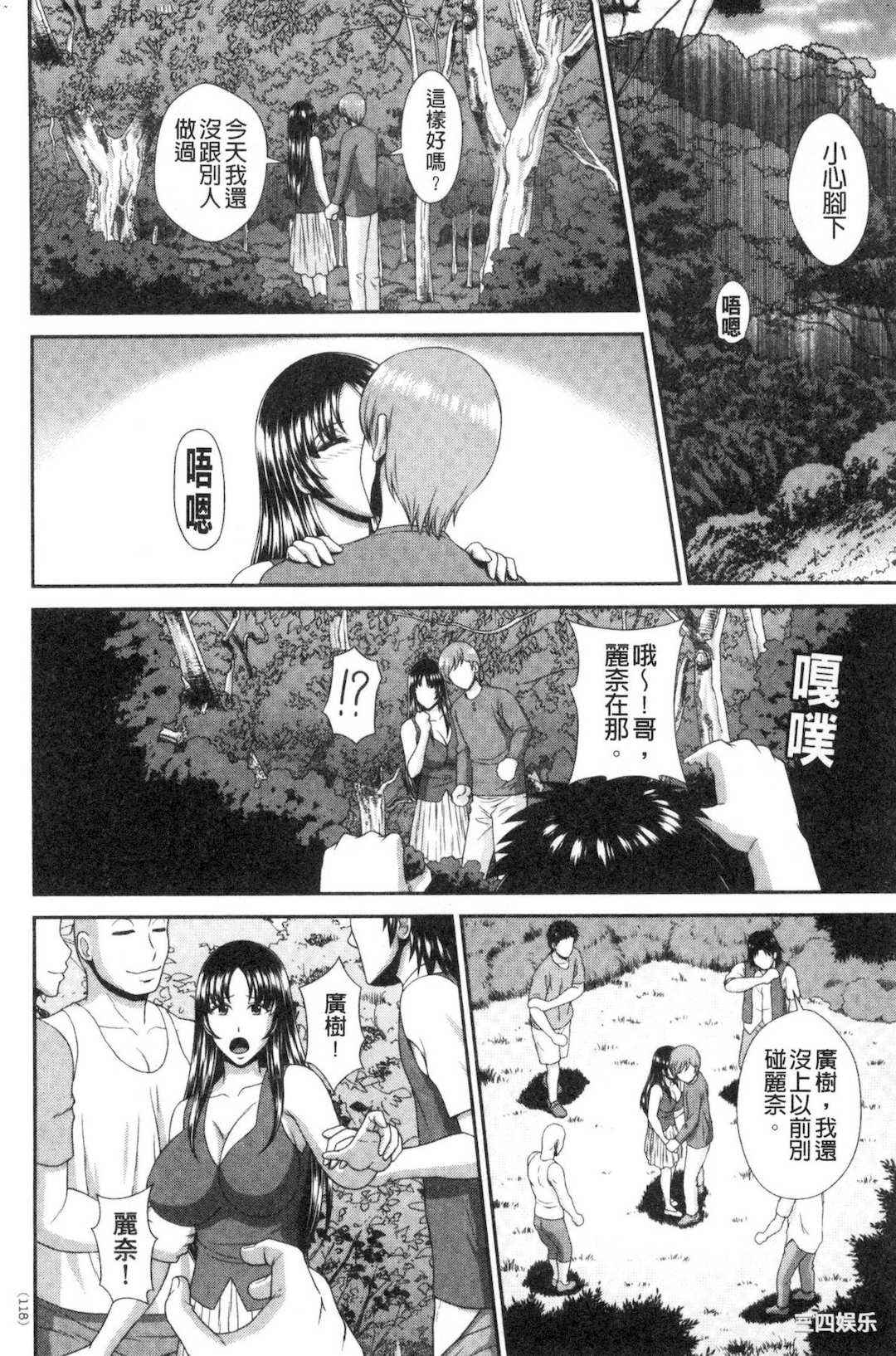 [黒井きんぎょ] 堕牝スイッチ 墮牝的開關