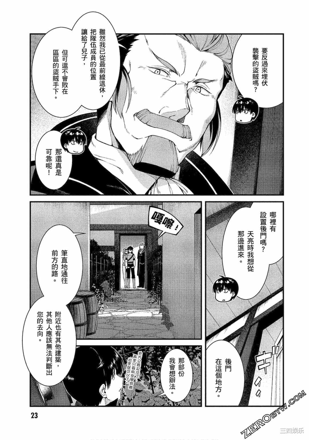 [冰樹一世] 異世界迷宮でハーレムを 4 異世界迷宮裡的後宮生活