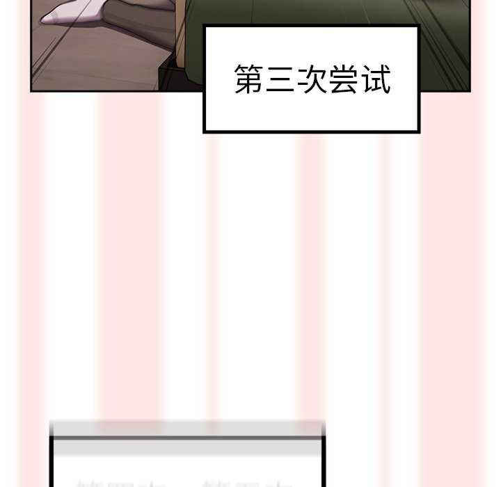 青梅以上恋人未满/越界的青梅竹马