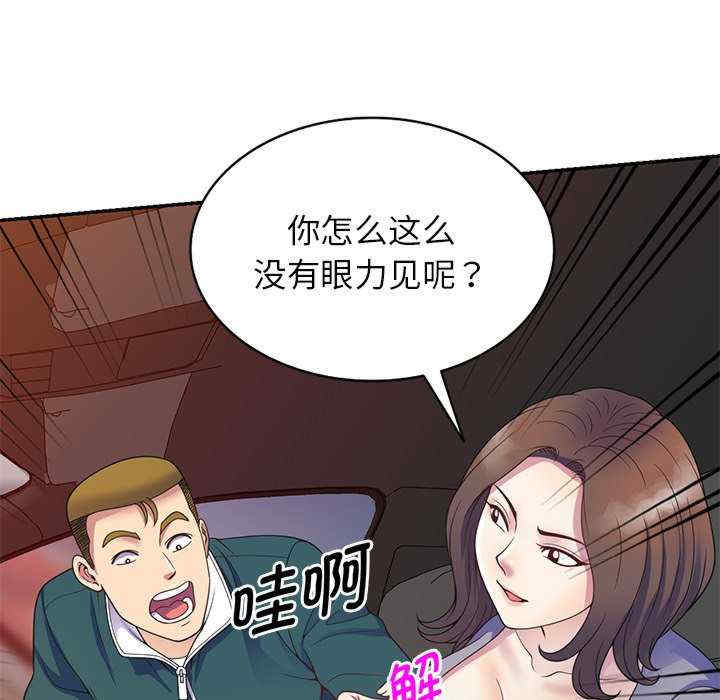 我的老婆是老师/别叫我老师