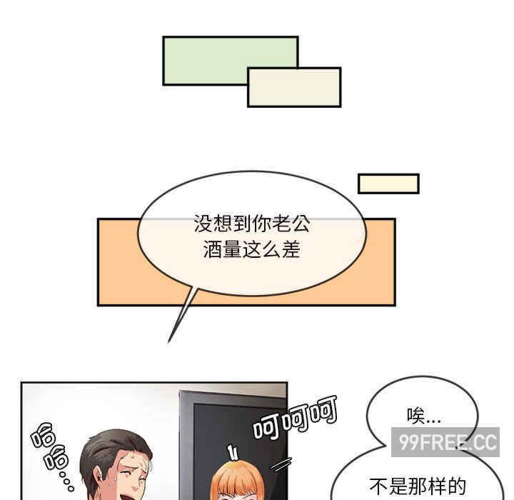 莫名被调教的滋味/危险邂逅