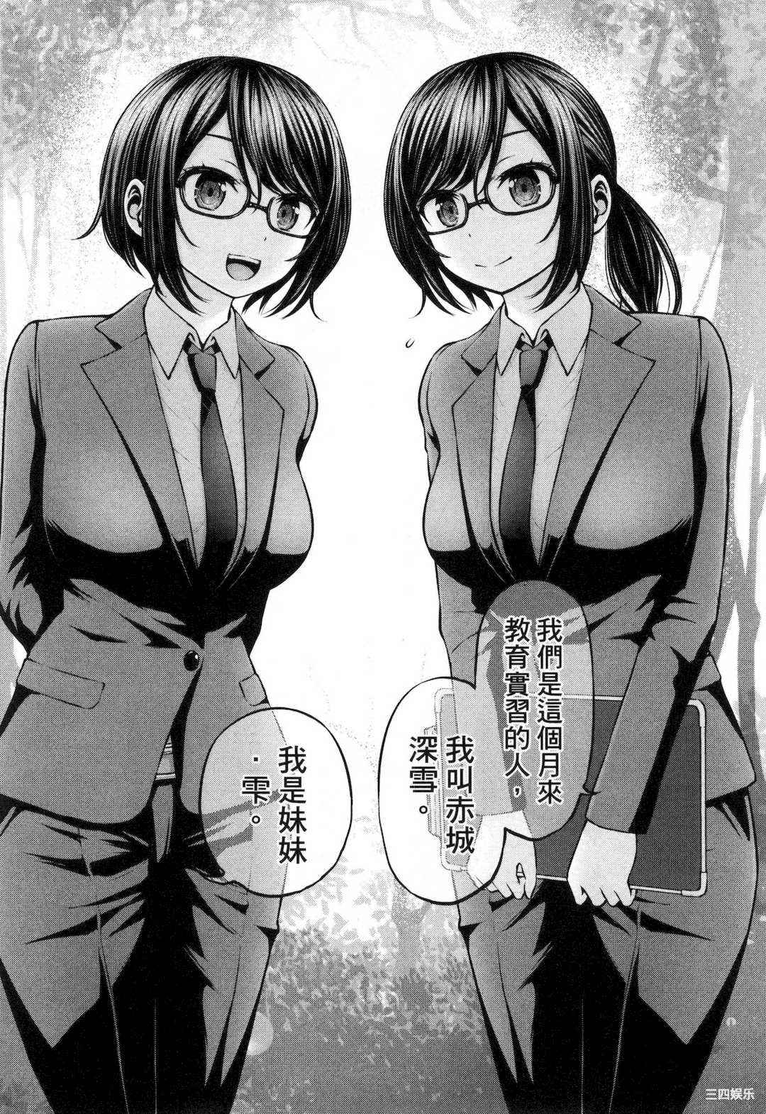 [今井ユウ] アダマスの魔女たち 2 鑽石魔女們