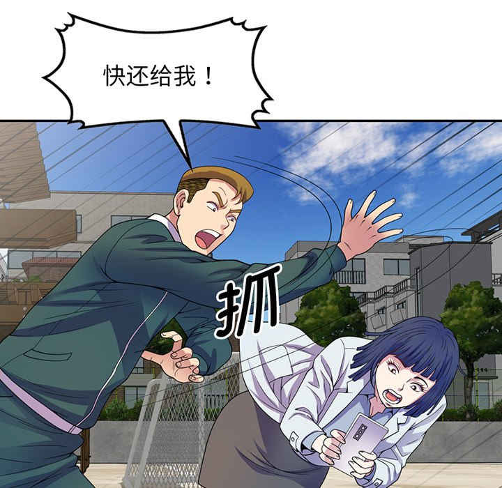 我的老婆是老师/别叫我老师