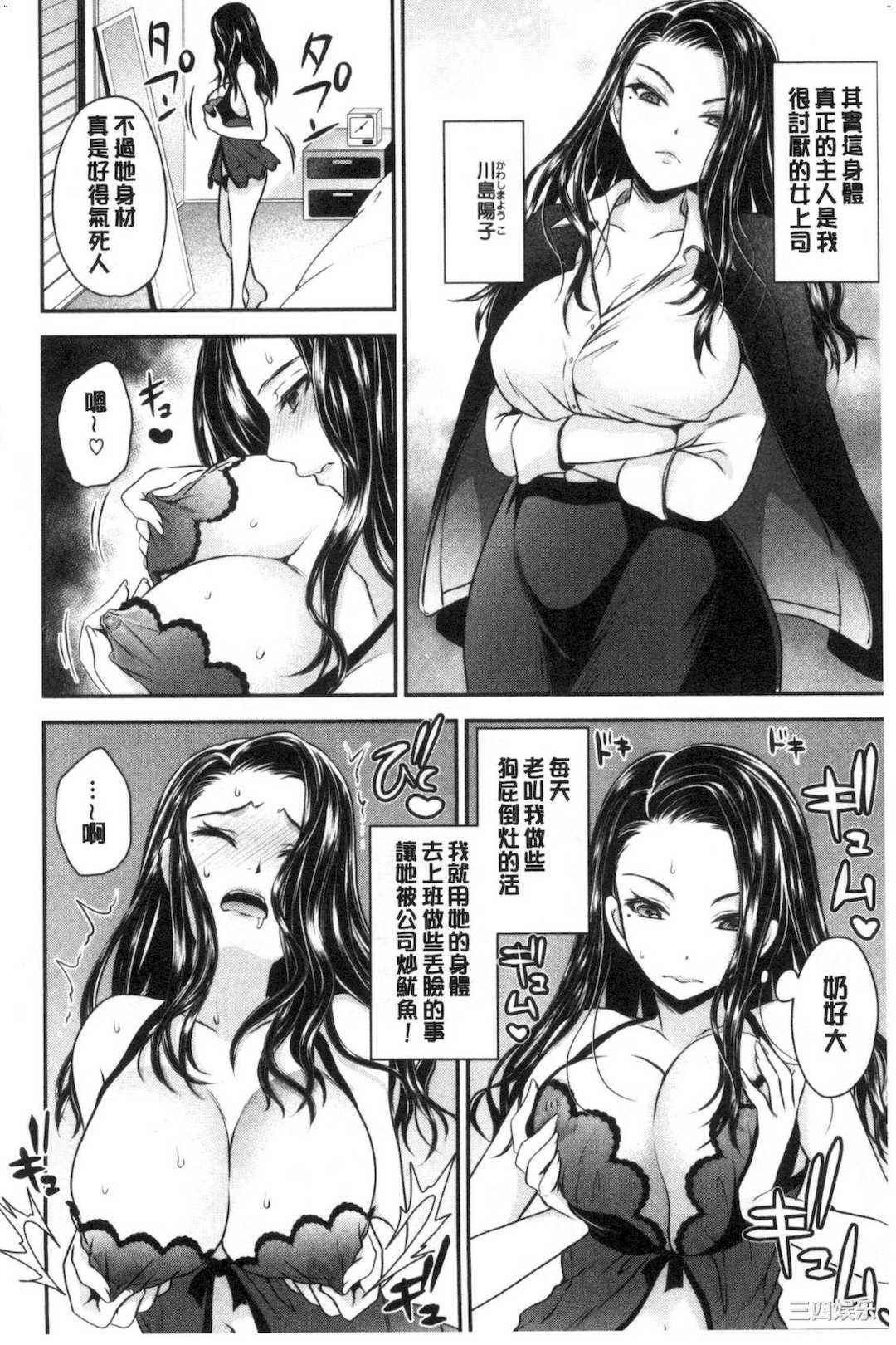 [東雲龍] なかだしトリップ 體內射精背德歷程