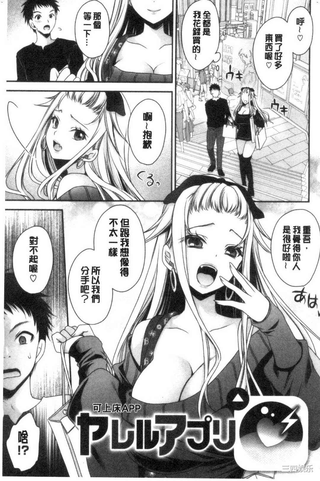 [東雲龍] なかだしトリップ 體內射精背德歷程