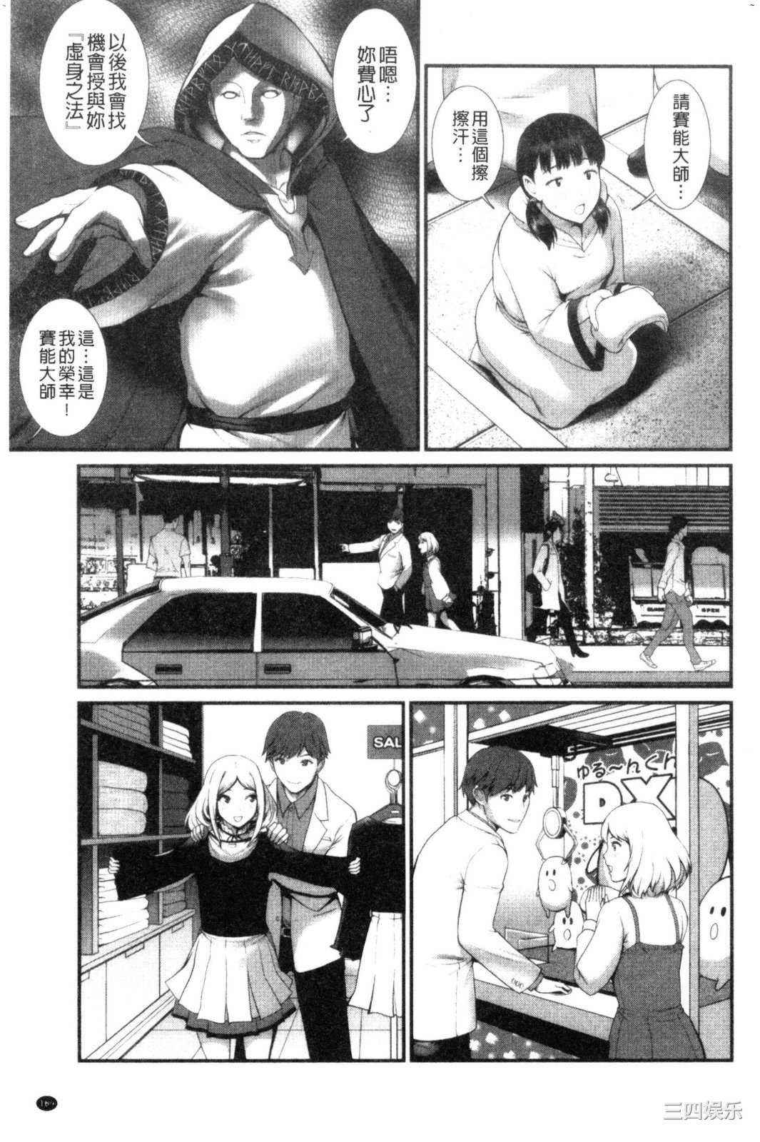 [彩画堂] 地下30mの蜜月を… 地下30m的蜜月是…