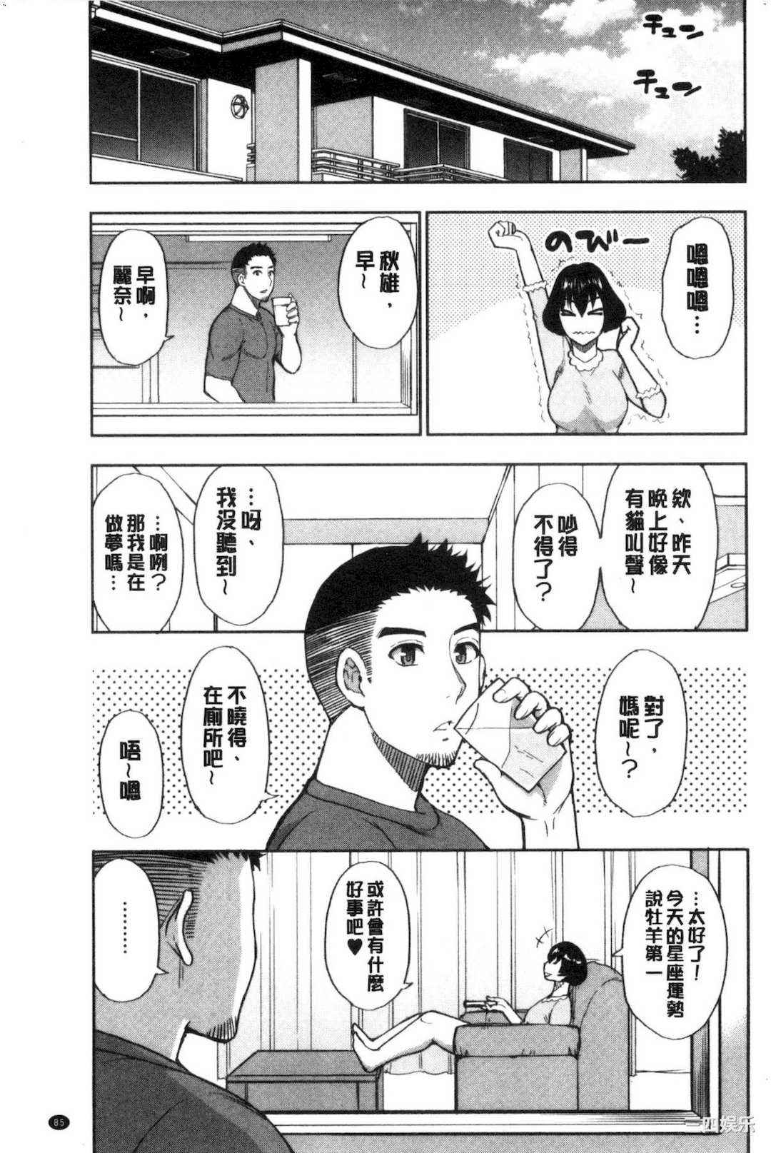 [春城秋介] 実娘の代わりに好きなだけ 女(那孩子)兒的替代品來任由你玩弄