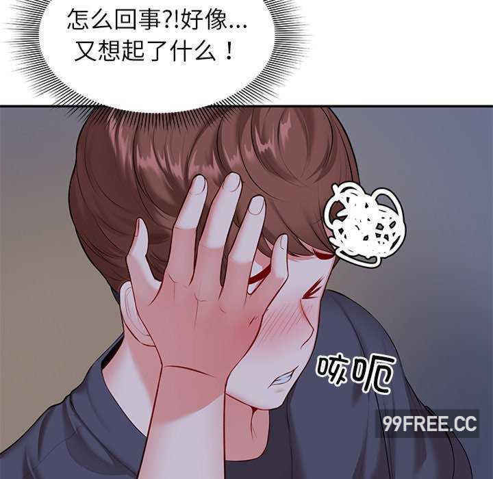 失忆初体验/第一次失忆