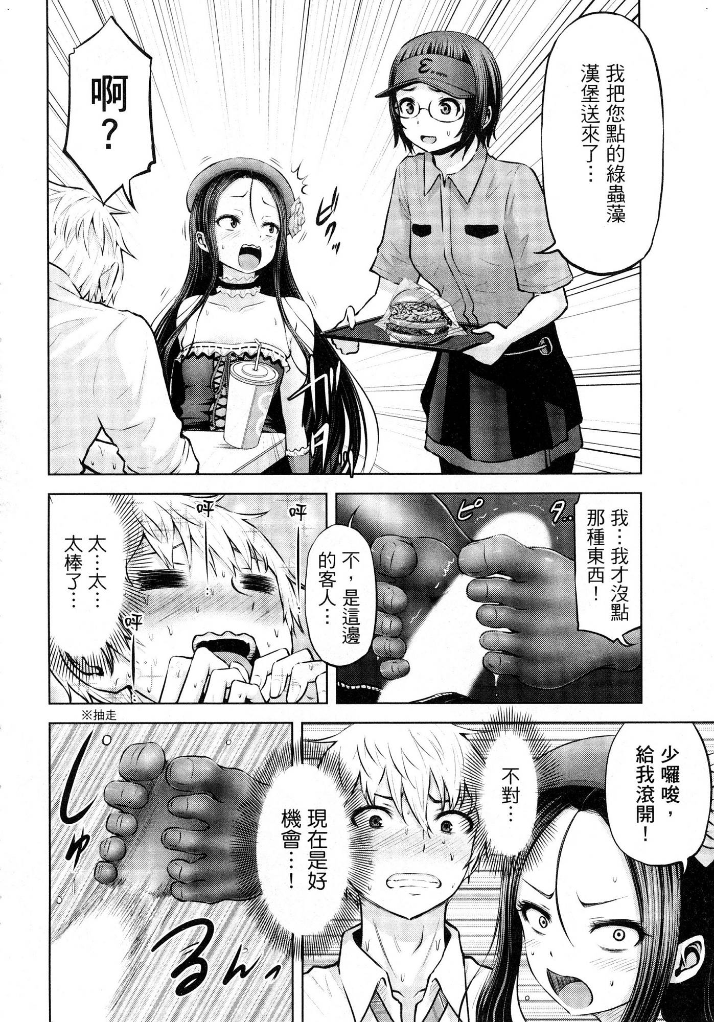 [今井ユウ] アダマスの魔女たち 1 鑽石魔女們