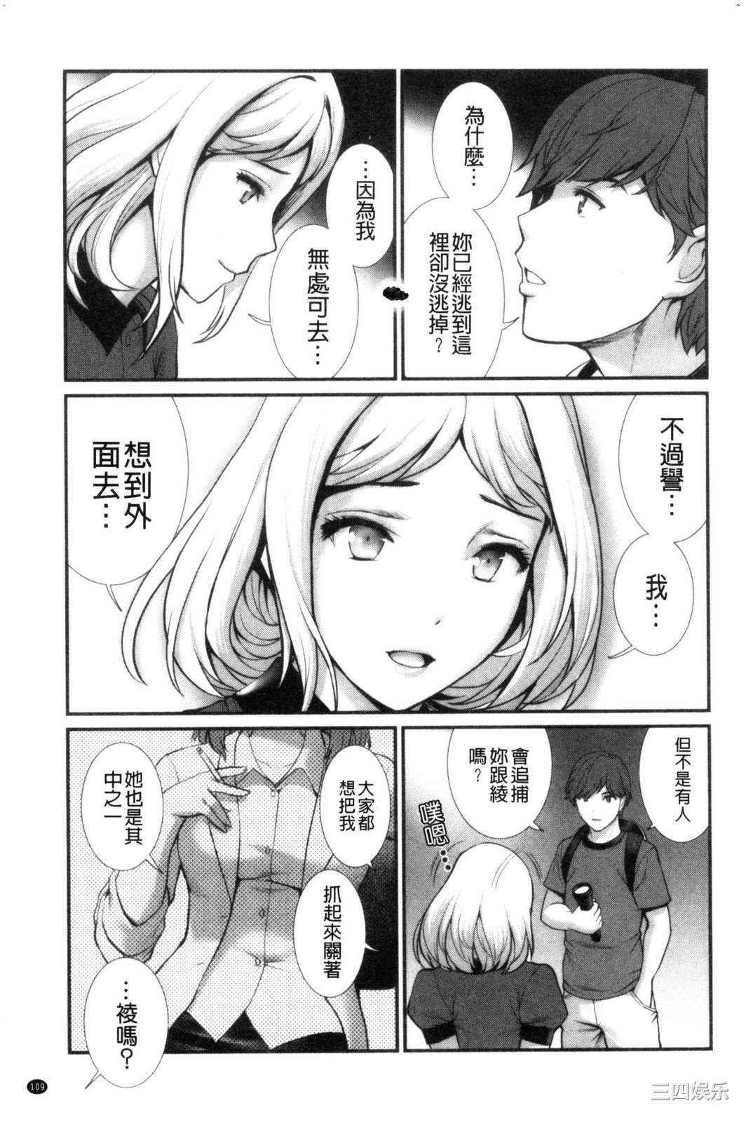 [彩画堂] 地下30mの蜜月を… 地下30m的蜜月是…