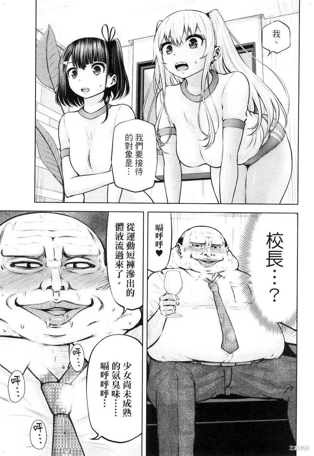 [今井ユウ] アダマスの魔女たち 2 鑽石魔女們