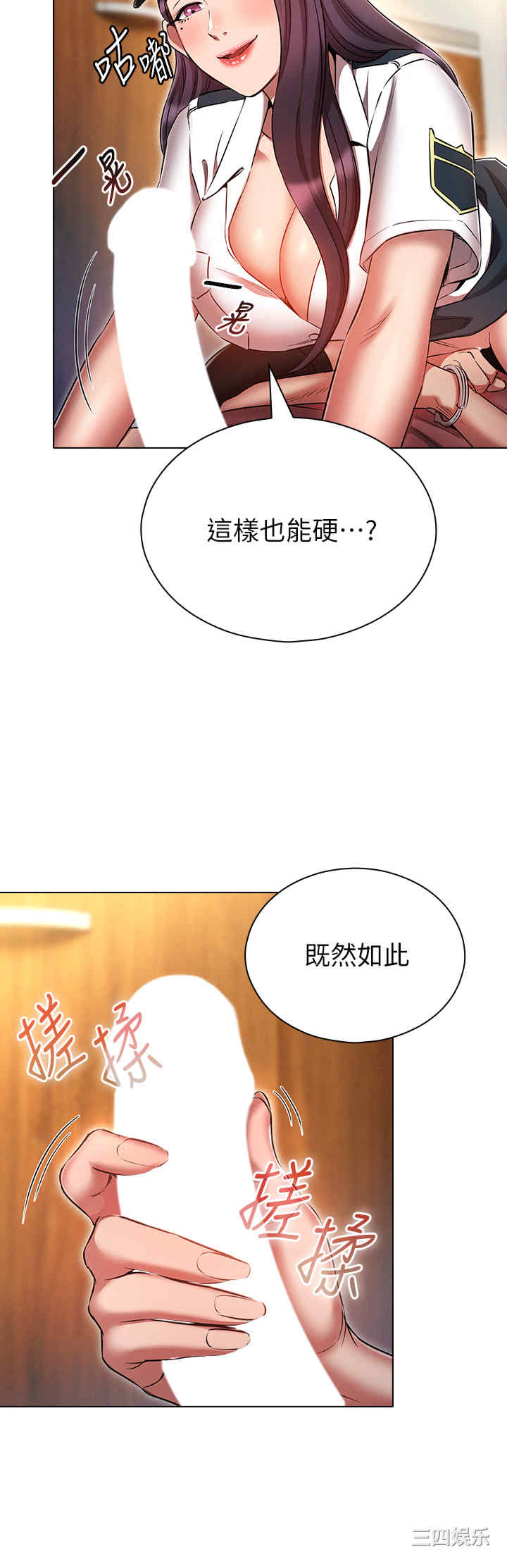 鲁蛇的多重宇宙