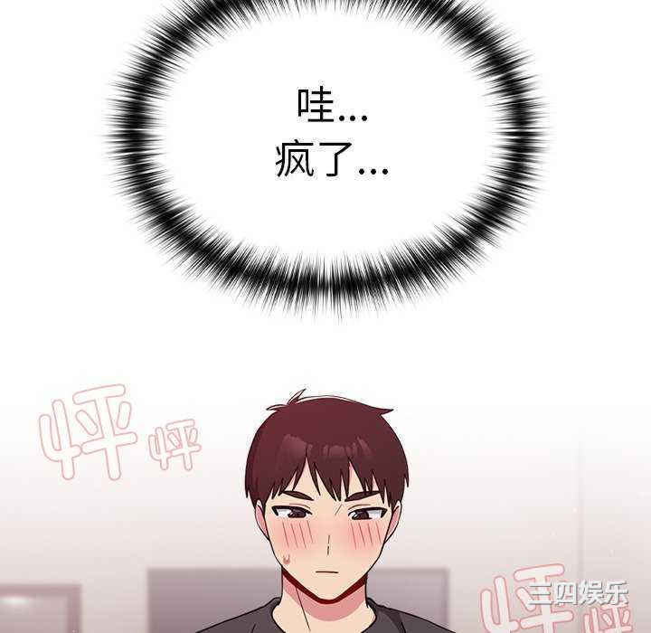 青梅以上恋人未满/越界的青梅竹马