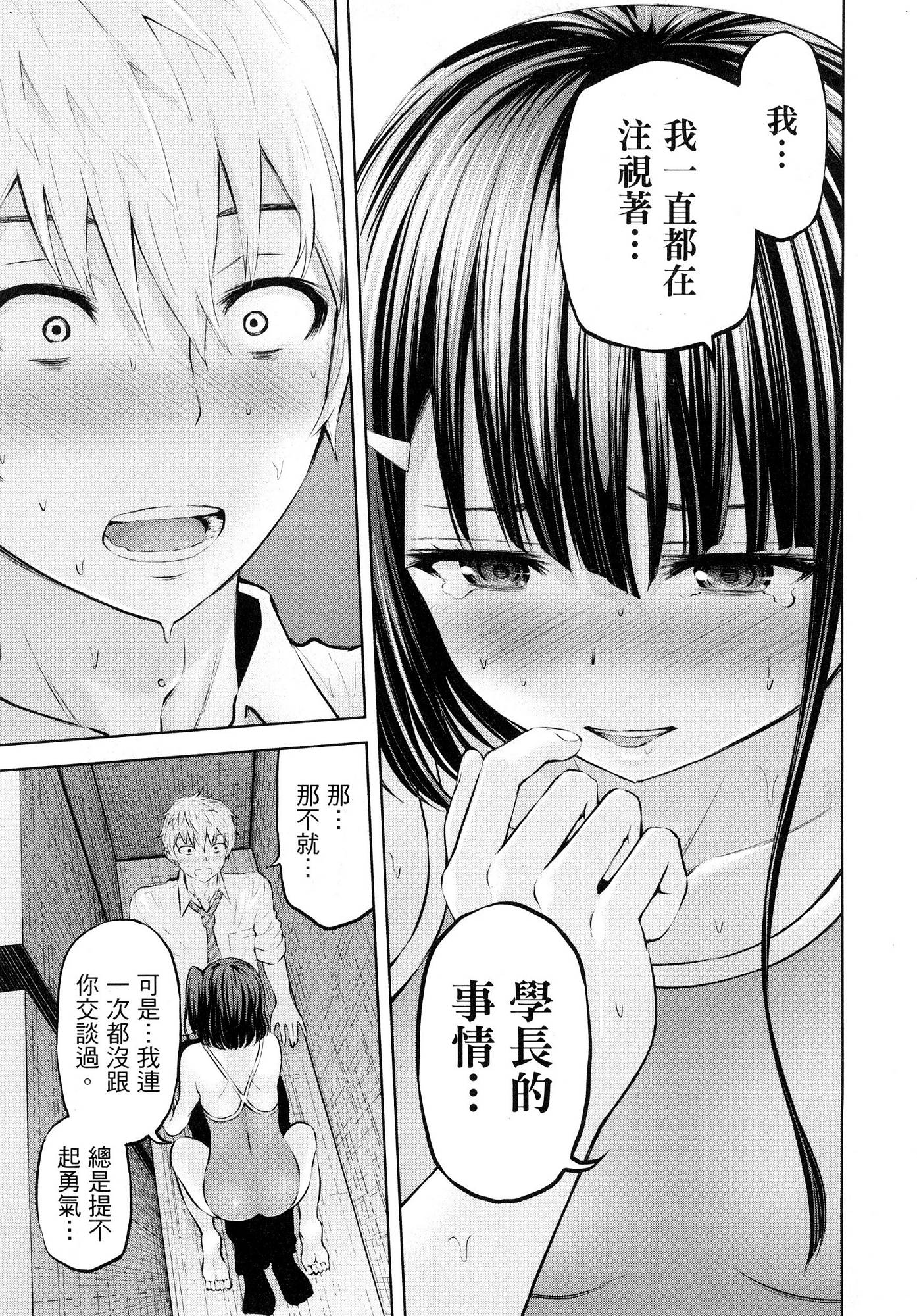 [今井ユウ] アダマスの魔女たち 1 鑽石魔女們