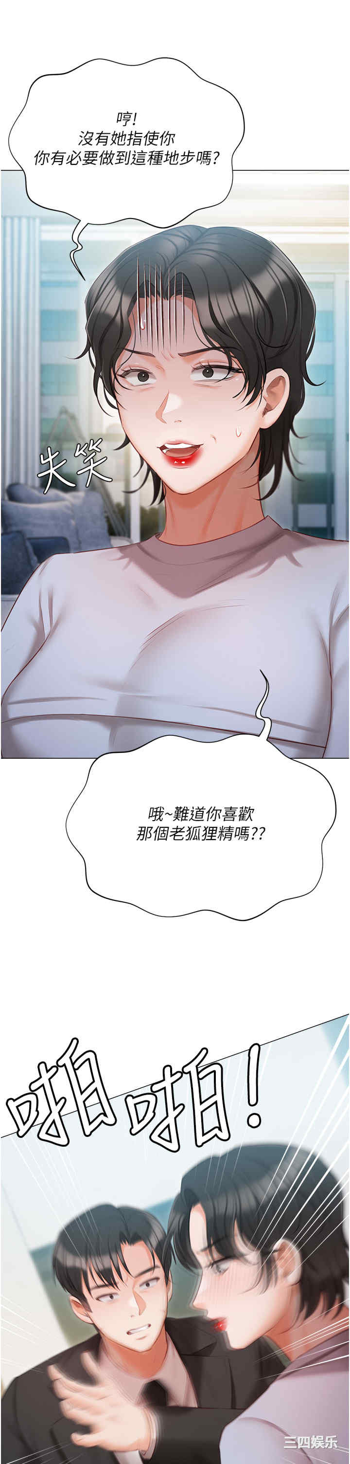 私宅女主人