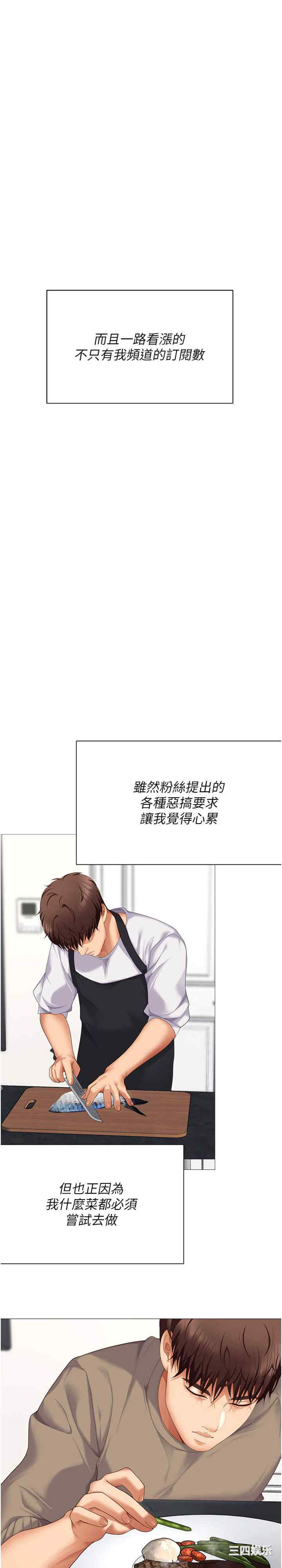 今晚就决定吃你了