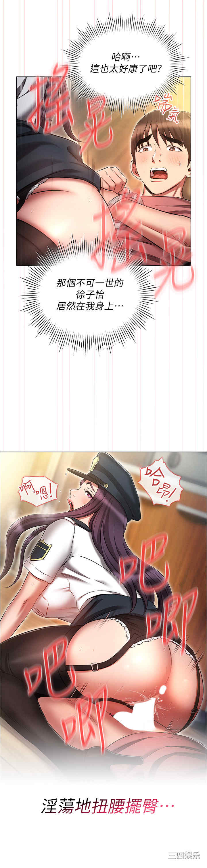 鲁蛇的多重宇宙