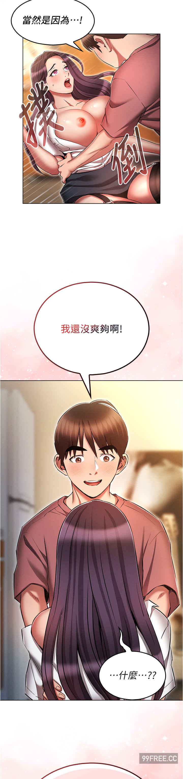 鲁蛇的多重宇宙