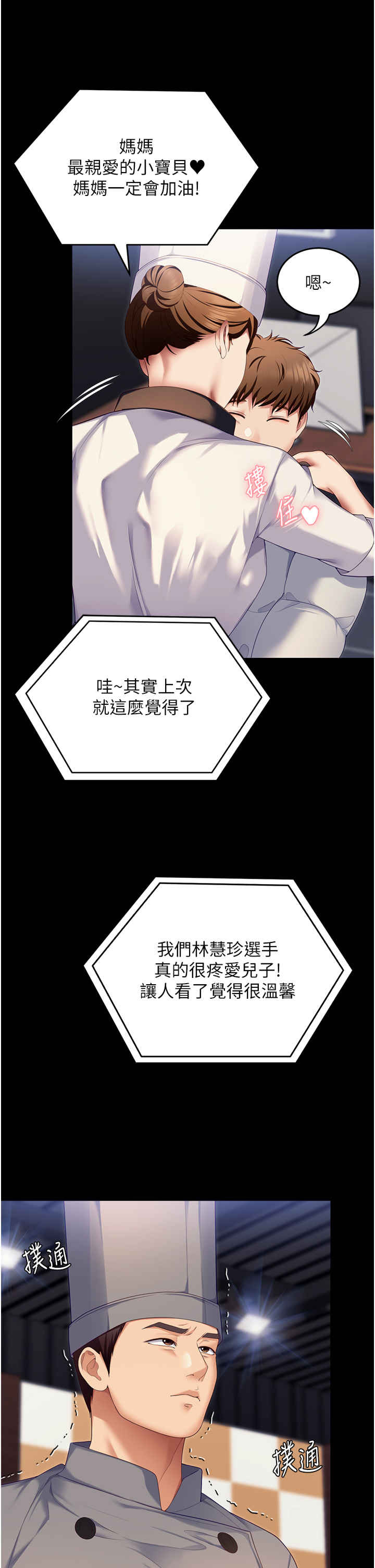 今晚就决定吃你了