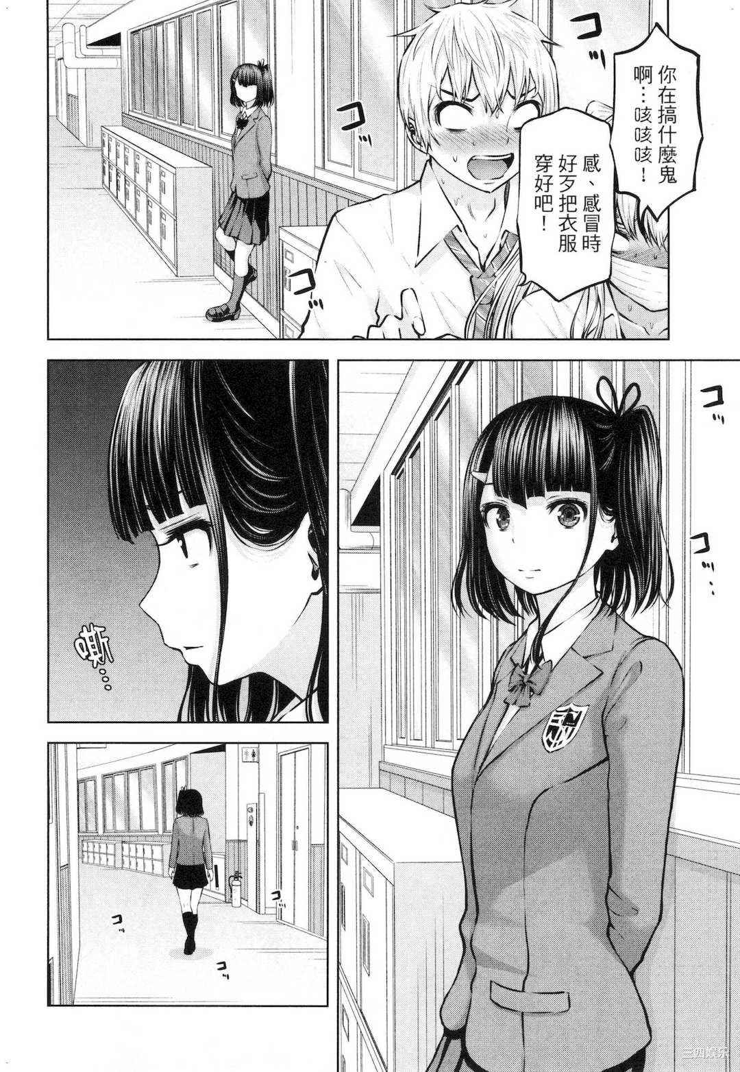 [今井ユウ] アダマスの魔女たち 2 鑽石魔女們