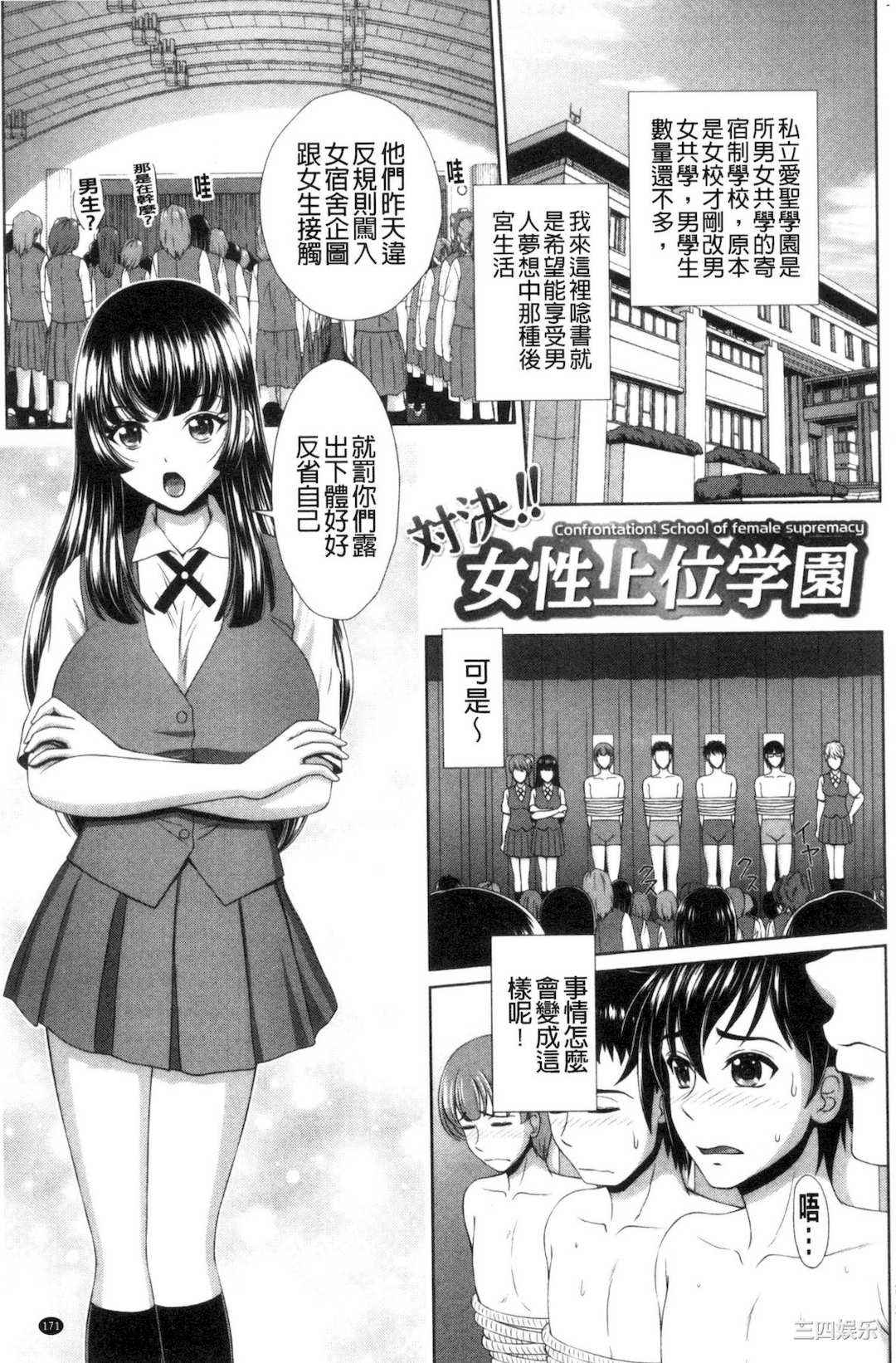 [黒井きんぎょ] 堕牝スイッチ 墮牝的開關