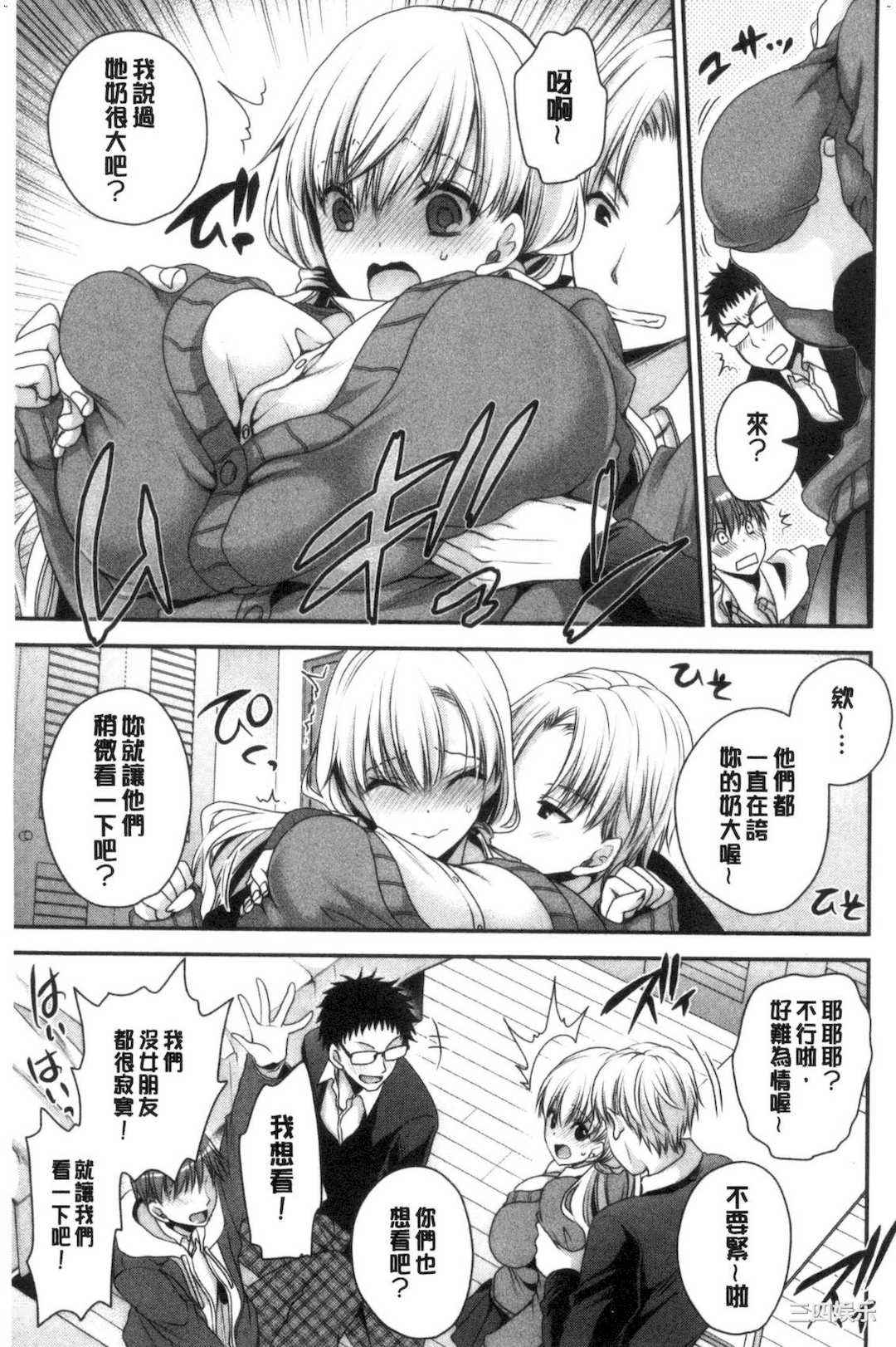 [東雲龍] なかだしトリップ 體內射精背德歷程