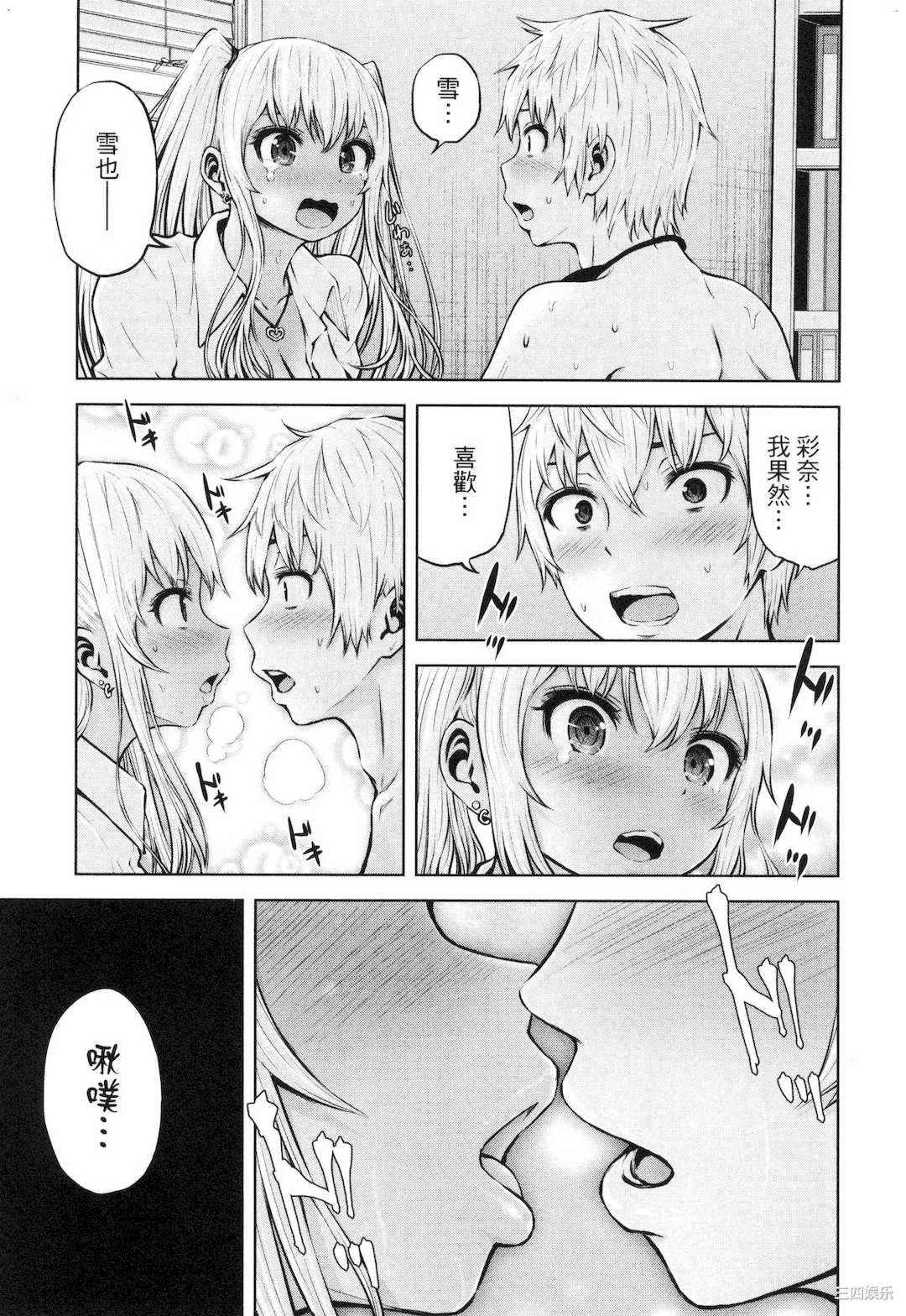 [今井ユウ] アダマスの魔女たち 2 鑽石魔女們