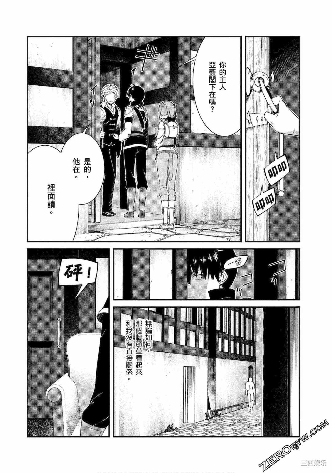 [冰樹一世] 異世界迷宮でハーレムを 4 異世界迷宮裡的後宮生活