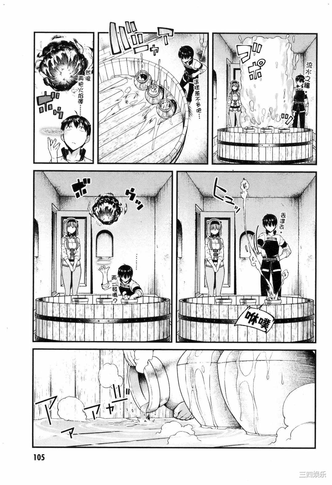 [冰樹一世] 異世界迷宮でハーレムを 5 異世界迷宮裡的後宮生活