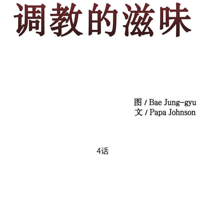 莫名被调教的滋味/危险邂逅