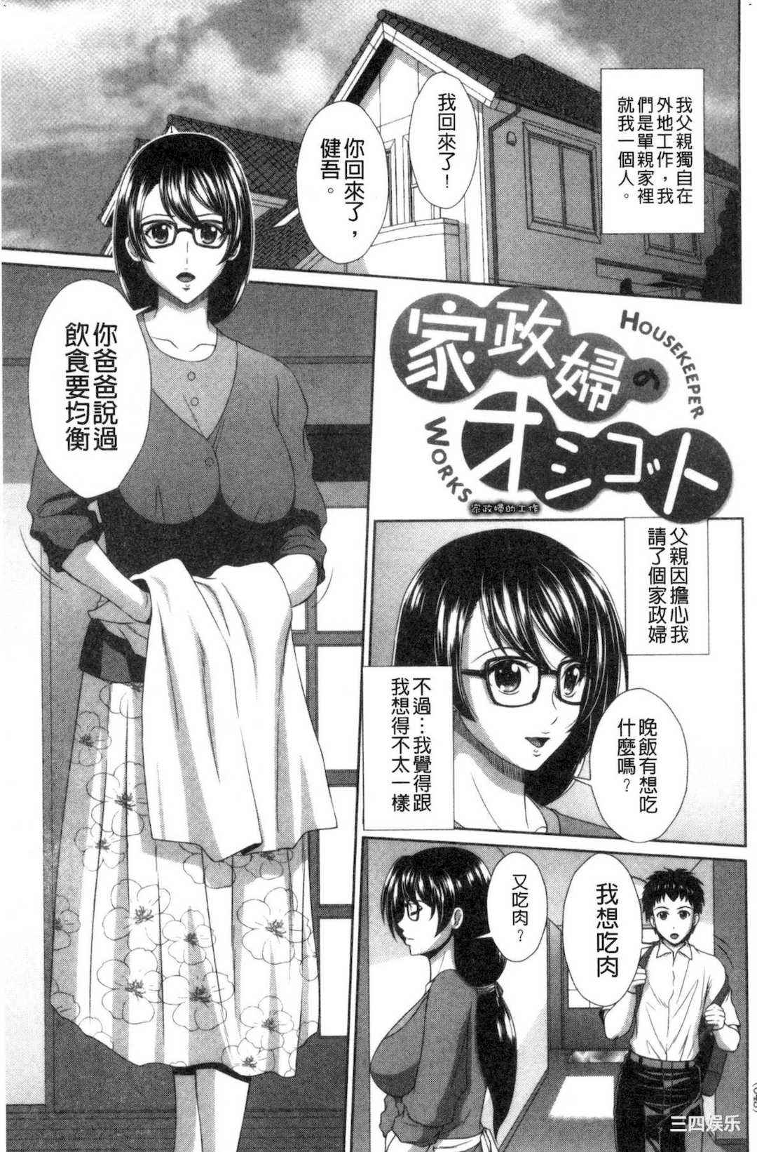 [黒井きんぎょ] 堕牝スイッチ 墮牝的開關