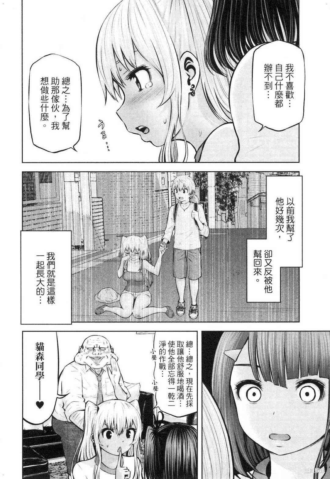 [今井ユウ] アダマスの魔女たち 2 鑽石魔女們