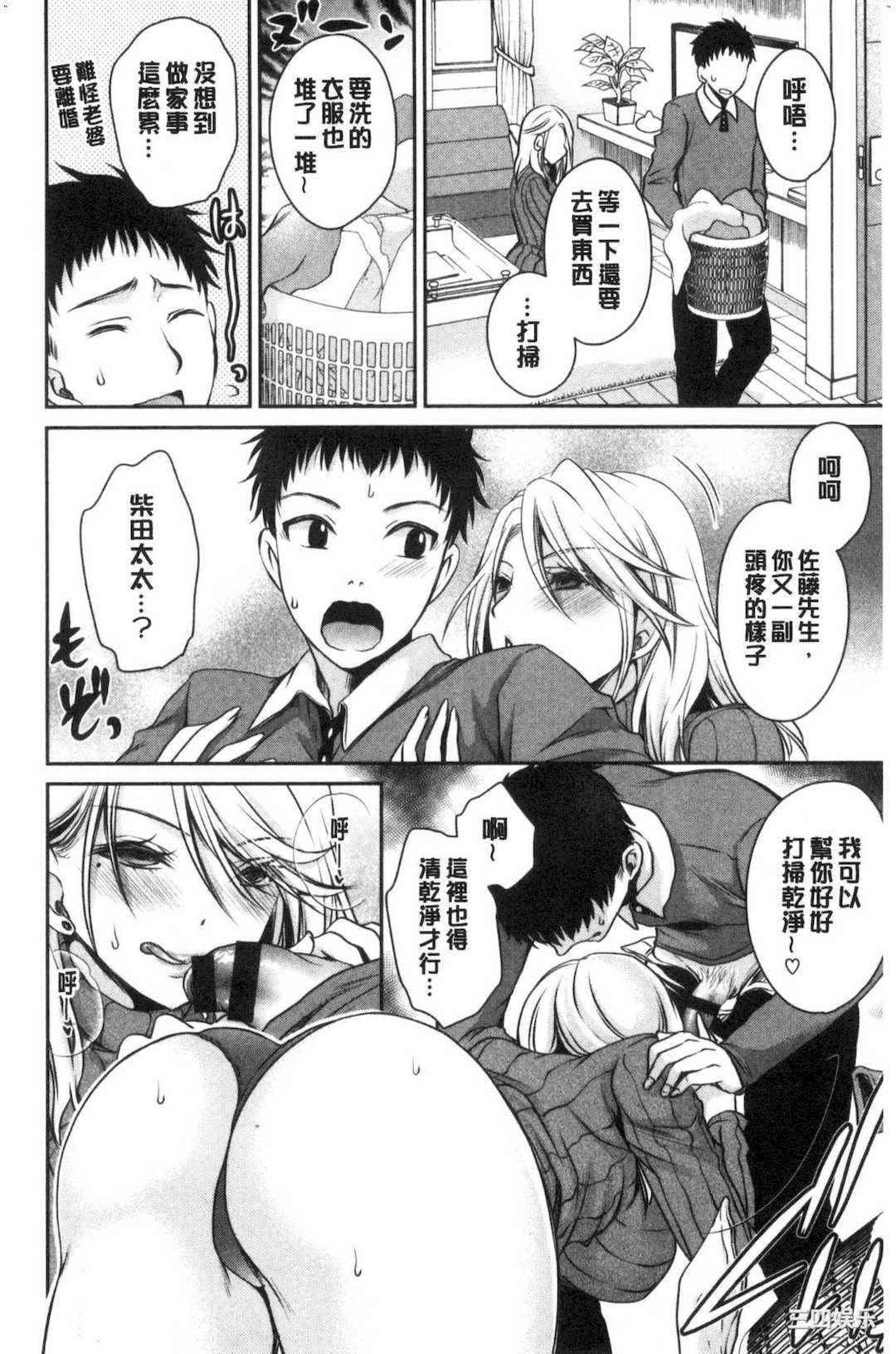 [東雲龍] なかだしトリップ 體內射精背德歷程