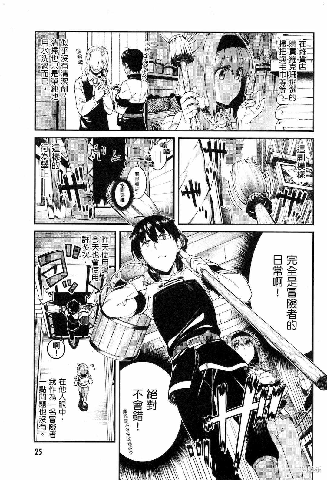 [冰樹一世] 異世界迷宮でハーレムを 5 異世界迷宮裡的後宮生活