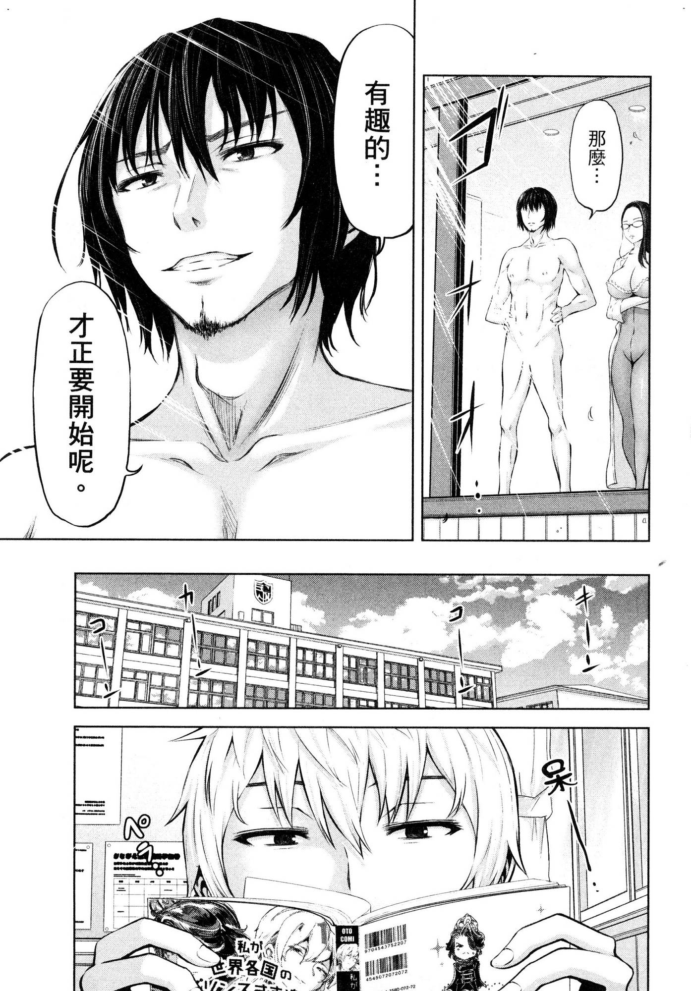 [今井ユウ] アダマスの魔女たち 1 鑽石魔女們