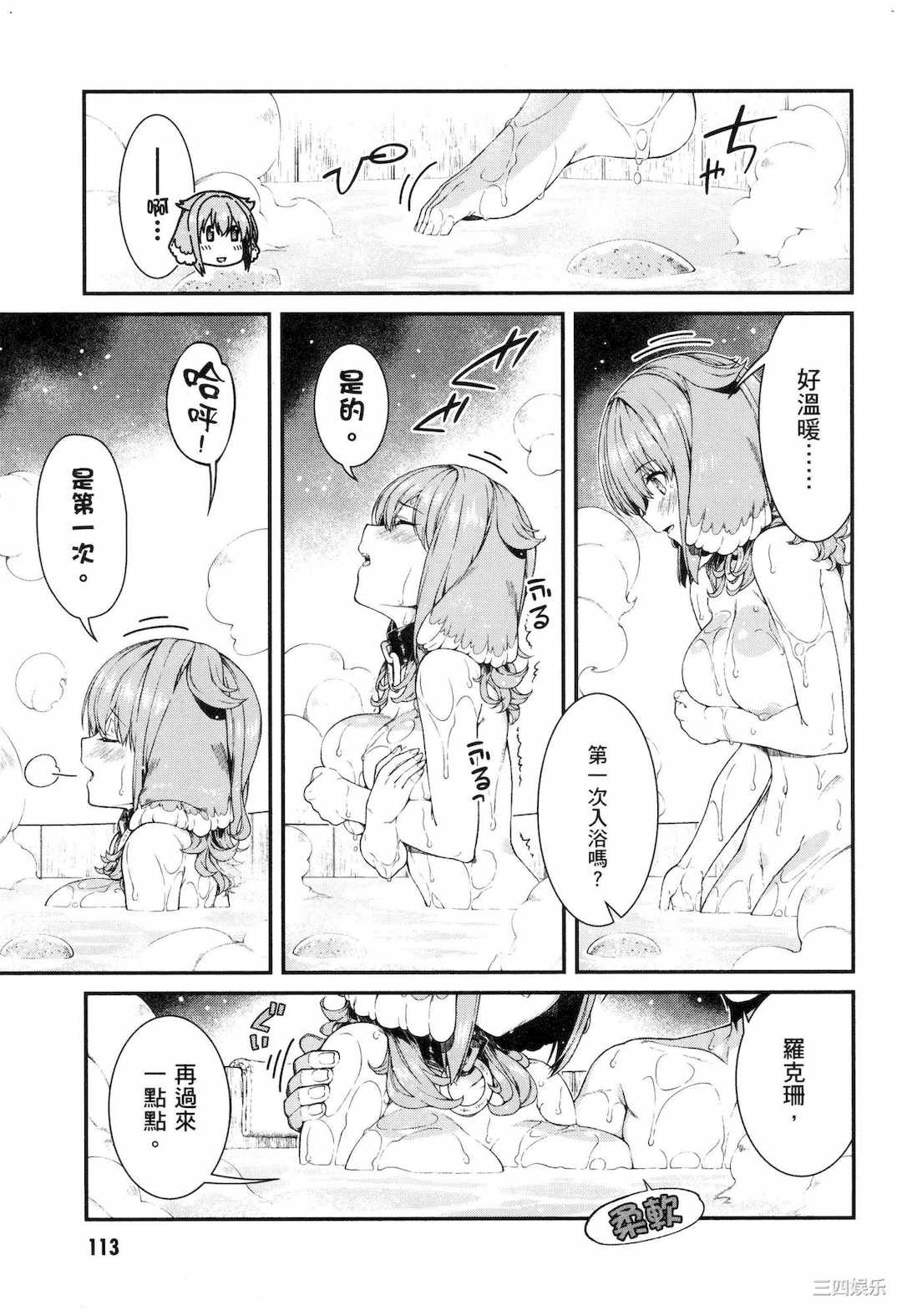 [冰樹一世] 異世界迷宮でハーレムを 5 異世界迷宮裡的後宮生活