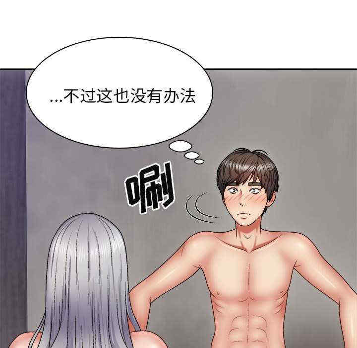 我体内的那个它/我体内的神君