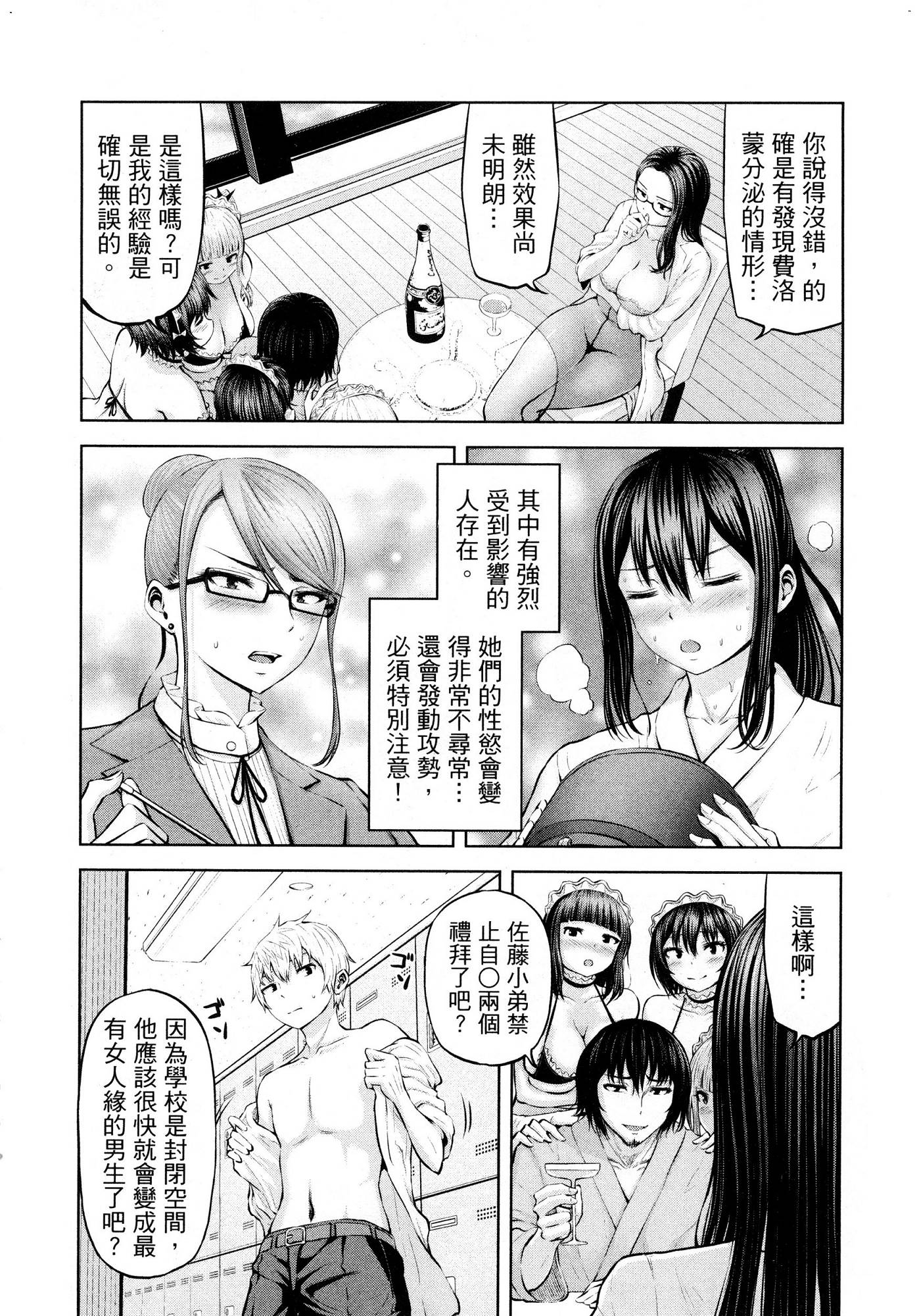 [今井ユウ] アダマスの魔女たち 1 鑽石魔女們