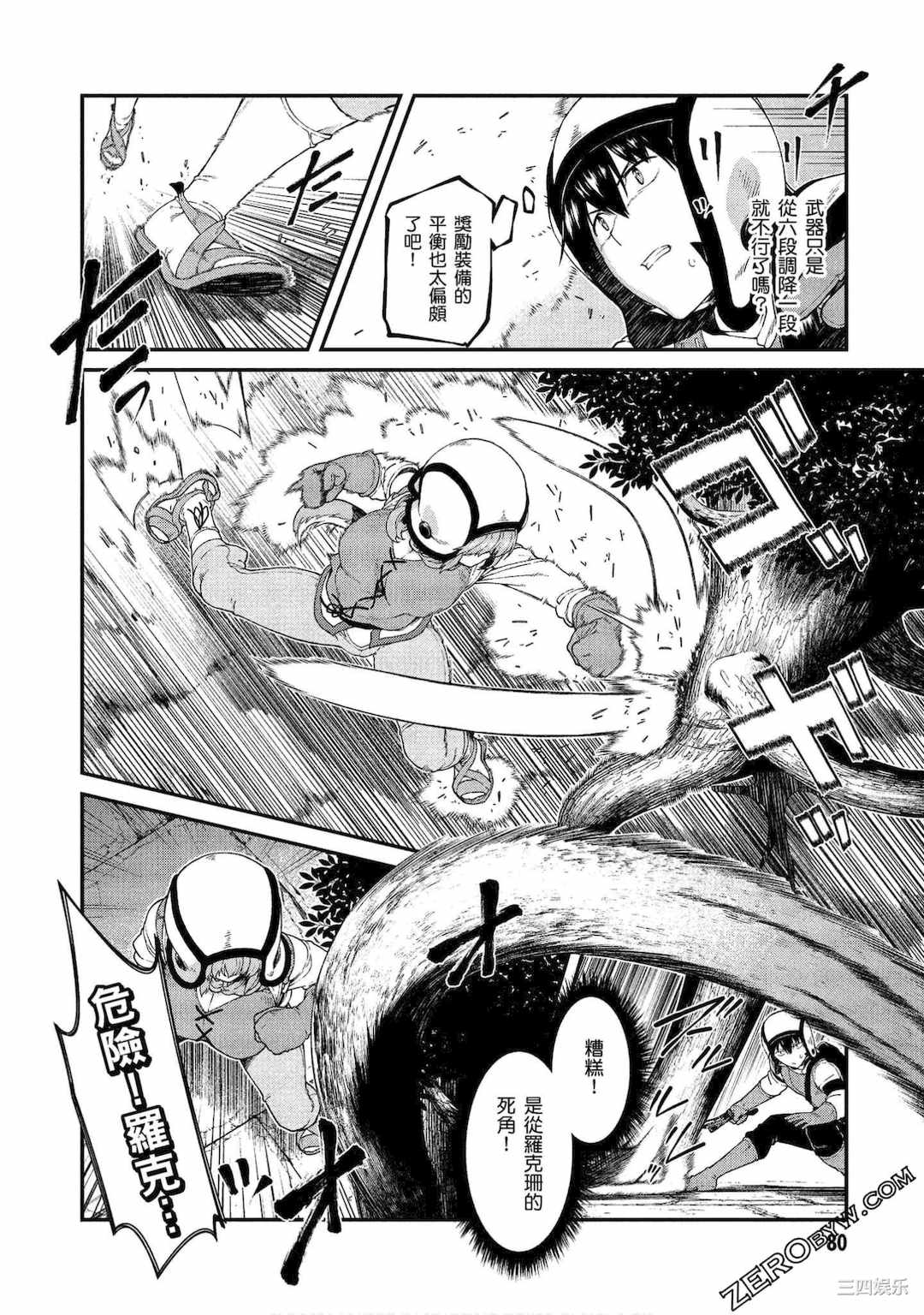 [冰樹一世] 異世界迷宮でハーレムを 3 異世界迷宮裡的後宮生活